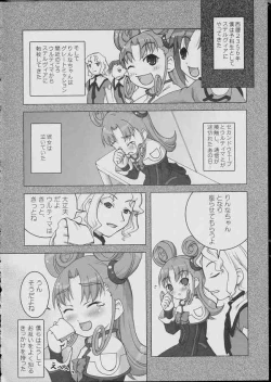 Page 5 of Kurukuru School