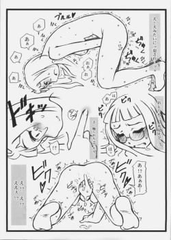 Page 18 of Homurabara Gakuen Nakayoshi Sannin Kumi no Hon