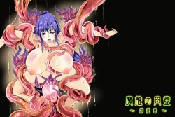 Page 2 of Mashoku no Nikutsubo