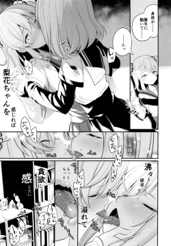 Page 11 of Suzuran no Hanakotoba