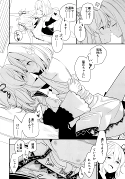 Page 20 of Suzuran no Hanakotoba