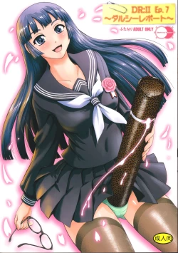 Page 1 of DR:II ep.7