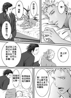 Page 20 of 假日和砂糖