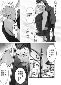 Page 9 of 假日和砂糖