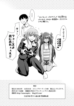 Page 8 of Oboro-sama Get da ze