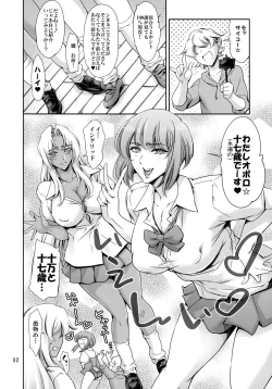 Page 2 of JK Ingridsama
