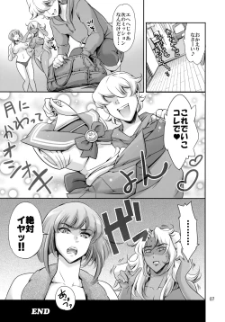 Page 7 of JK Ingridsama