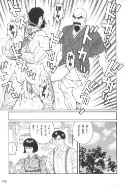 Page 112 of House of Brutes Vol 2