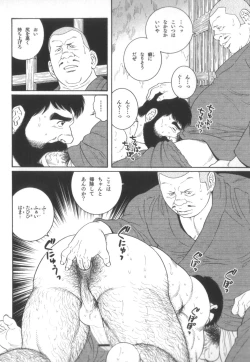 Page 139 of House of Brutes Vol 2