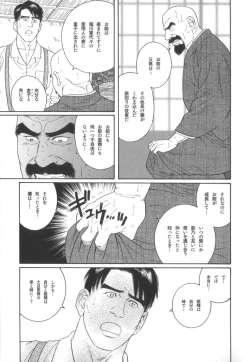 Page 146 of House of Brutes Vol 2