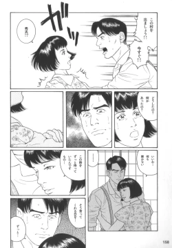 Page 157 of House of Brutes Vol 2