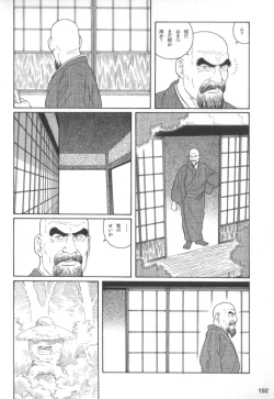 Page 191 of House of Brutes Vol 2