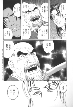 Page 197 of House of Brutes Vol 2