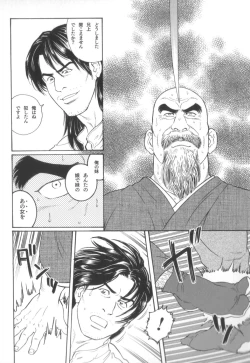 Page 199 of House of Brutes Vol 2