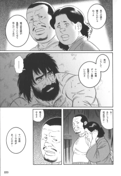 Page 222 of House of Brutes Vol 2