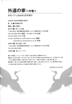 Page 263 of House of Brutes Vol 2