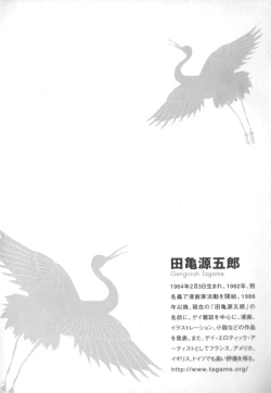 Page 5 of House of Brutes Vol 2