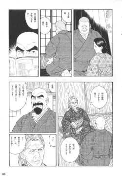 Page 84 of House of Brutes Vol 2