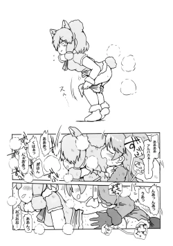 Page 16 of Boku, Koko de Zutto Kimi to Itai.