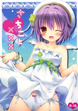 Page 1 of Sachiko to XXX