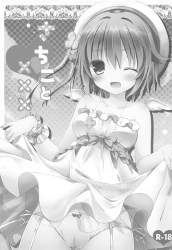 Page 2 of Sachiko to XXX