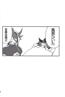 Page 17 of Nyota Saki!