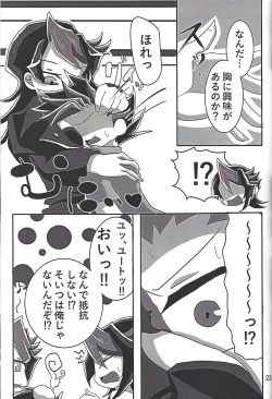 Page 22 of Nyota Saki!