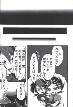 Page 29 of Nyota Saki!