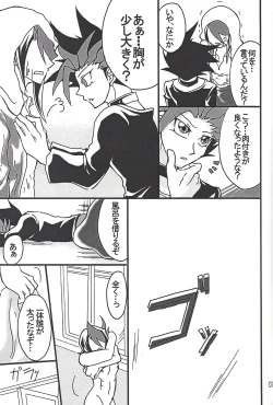 Page 6 of Nyota Saki!