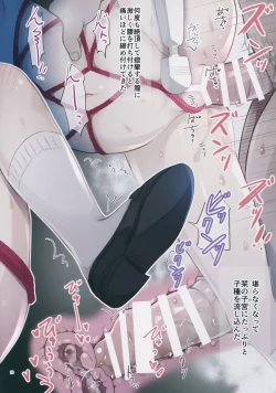 Page 17 of JC x Kinbaku x Roshutsu