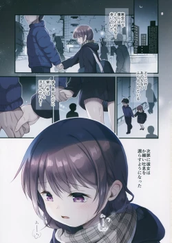 Page 2 of JC x Kinbaku x Roshutsu