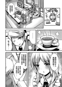 Page 7 of Maiden Carnation