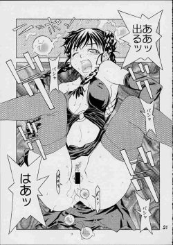 Page 19 of ENH - Emergency Ninja Hologram