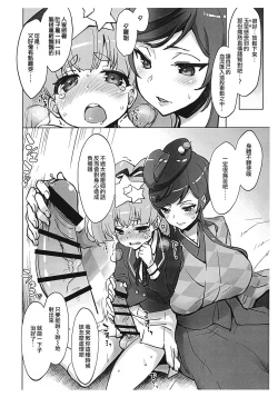 Page 3 of Kore mo SAGA no Saga