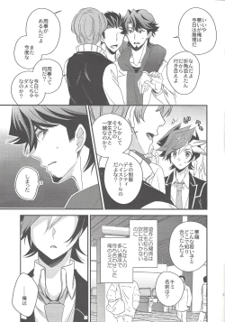 Page 10 of Hikari no umi ni kakeru hashi