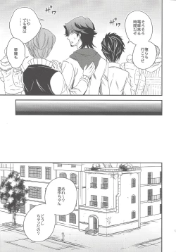 Page 12 of Hikari no umi ni kakeru hashi