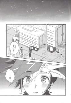 Page 18 of Hikari no umi ni kakeru hashi