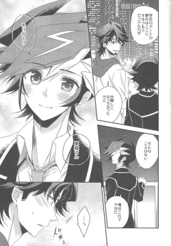 Page 20 of Hikari no umi ni kakeru hashi