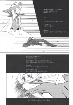 Page 16 of Watashi to Iu Genshou Go