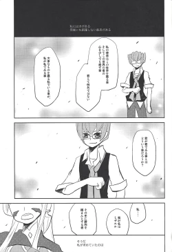 Page 37 of Watashi to Iu Genshou Go