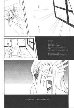 Page 7 of Watashi to Iu Genshou Go