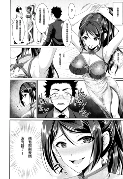 Page 5 of Houkago Bitch