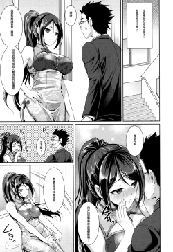 Page 6 of Houkago Bitch