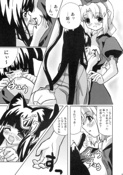 Page 14 of Eientei Nekoyoubi