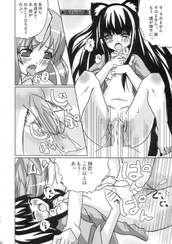 Page 19 of Eientei Nekoyoubi