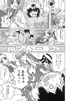 Page 8 of Eientei Nekoyoubi