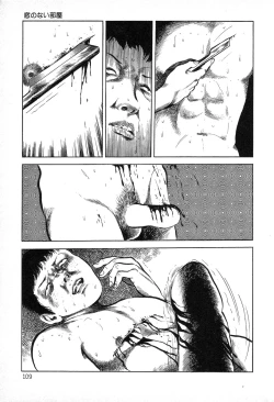 Page 109 of Utsukushiki Kussetsu | Beautiful Imprint