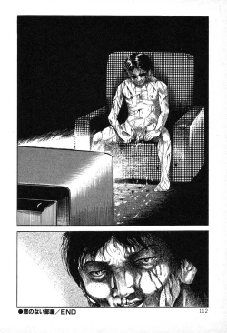 Page 112 of Utsukushiki Kussetsu | Beautiful Imprint