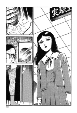 Page 131 of Utsukushiki Kussetsu | Beautiful Imprint