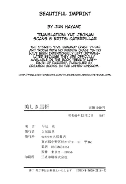 Page 199 of Utsukushiki Kussetsu | Beautiful Imprint